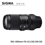 SIGMA 100-400MM 5-6.3 DG DN OS 總代理公司貨  望遠長焦 望遠長焦 運動追焦 德寶光學