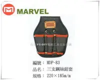 在飛比找樂天市場購物網優惠-【台北益昌】日本電工第一品牌 MARVEL 塔氟龍製 專業電