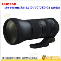 在飛比找蝦皮購物優惠-Tamron A022 SP 150-600mm Di VC
