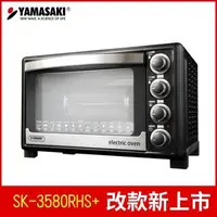 在飛比找森森購物網優惠-YAMASAKI 山崎家電 33L雙溫控發酵專業級烤箱SK-