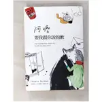 阿嬤要我跟你說抱歉_菲特烈．貝克曼【T5／翻譯小說_LJS】書寶二手書