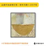 【菠蘿選畫所】豐衣足食II-40X40CM(抽象掛畫/禪意碗形象掛畫/廚房佈置/餐廳裝飾)