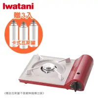 在飛比找momo購物網優惠-【Iwatani 岩谷】達人slim磁式超薄型高效能瓦斯爐-