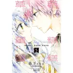 草莓蛋糕蛋糕（5）[9折]11100939589 TAAZE讀冊生活網路書店