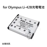 在飛比找i郵購優惠-【富豪相機】for Olympus Li-42B 相機電池 