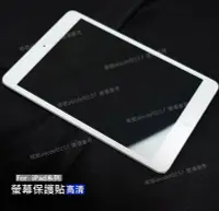 在飛比找Yahoo!奇摩拍賣優惠-【現貨】iPad mini 1/2/3/4/5 平板玻璃保護