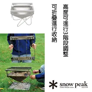 【Snow Peak】雪峰焚火台-M燒烤框架 ST-033GBR(ST-033GBR)