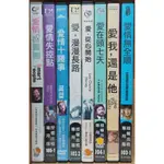 【DVD】愛情智蘘團 愛情失控點 愛情十賤事 愛漫漫長路 愛從心開始 愛在頭七天 愛我還是他 愛情無全順【鬆獅恰恰】【彤