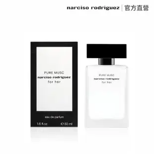 【NARCISO RODRIGUEZ 官方直營】for her 純粹繆思淡香精 50ml