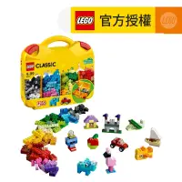 在飛比找友和YOHO優惠-LEGO® Classic 10713 創意手提箱 (模型,