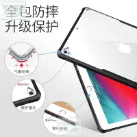 在飛比找蝦皮購物優惠-【歐萊森】蘋果iPad Pro11保護套2018新款ipad