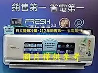 在飛比找Yahoo!奇摩拍賣優惠-板橋-長美 日立冷氣 回函1千《標按》RAS-36YSK/R