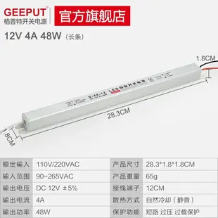 LED長條形超薄開關電源12V 1.5A 18W 2A 24W 3A 36W 廣告拉布卡布軟膜燈帶燈條燈箱小變壓器