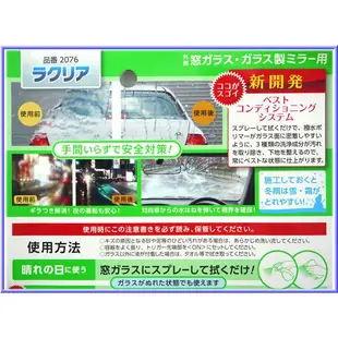 【吉特汽車百貨】CARALL 2076 玻璃撥雨劑(250ml)日本原裝進口~彈水性強~加強版