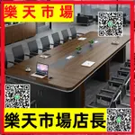 大型辦公家具新款長方形辦公桌會議桌長桌簡約現代洽談桌椅組合