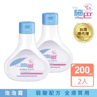 在飛比找momo購物網優惠-【SEBAMED 施巴】嬰兒泡泡浴露200ml 買一送一(總