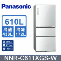 在飛比找PChome24h購物優惠-Panasonic 國際牌 ECONAVI 610L三門一級