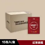 體大ISP- 乳清蛋白隨手包 - 紅茶拿鐵15包入 (33G/包)