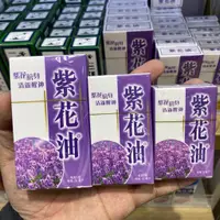 在飛比找蝦皮購物優惠-限時下殺 代購香港正品 華星紫花油 頭暈頭痛 提神醒腦 防蚊