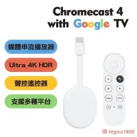 在飛比找露天拍賣優惠-Chromecast 4 Google TV 4K 四代 串