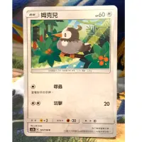 在飛比找蝦皮購物優惠-寶可夢 PTCG 第一彈 眾星雲集 姆克兒 無屬性