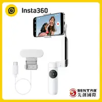 在飛比找蝦皮購物優惠-Insta360 Flow 磁吸手機三軸穩定器創作者套裝-白