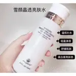 麥吉麗MAGELINE 保證正品  雪顏透白亮膚水 150ML 持國家美白特證 擊退黑色素 美白淡斑 提亮膚色 清爽好吸