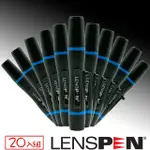 【LENSPEN】NMP-1小型鏡頭清潔筆20入組(艾克鍶公司貨)