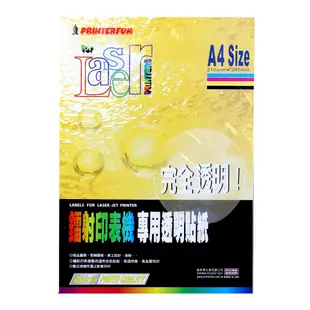 鐳射印表機專用透明貼紙5入 A16-LT1105【九乘九文具】噴墨 鐳射 影印多用途A4透明貼紙 透明標籤貼紙 雷射貼