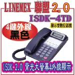 聯盟 ISDK-4TD2.0###黑色## ## 4外線顯示型數位話機. 。 ISDK 2.0 背光大螢幕