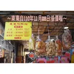【代購達人】台南 安平東東蝦餅-超易碎～現買現寄