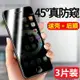 蘋果8防窺鋼化膜全屏iPhone6s半屏6p真防偷看7護眼7p防摔8p全鋼化