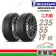 【Michelin 米其林】輪胎米其林 E-PRIMACY 2355519吋_二入組(車麗屋)