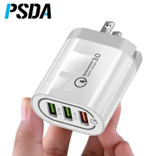 Psda QUICK CHARGE 3.0 充電器 - 3 個 USB 端口