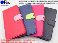 在飛比找Yahoo!奇摩拍賣優惠-捌IRIS HTC U Play 十字皮紋款式側掀皮套 十字