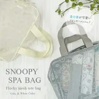 在飛比找蝦皮購物優惠-日本進口 snoopy 史努比 網紗手提袋 spa化妝袋 海