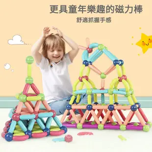台灣現貨🎈百變磁力棒 百變磁力積木棒 積木 益智玩具 磁力片 磁性積木 積木玩具 積木棒 磁力棒積木 兒童積木 磁力棒