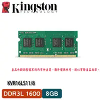 在飛比找蝦皮購物優惠-【MR3C】含稅 KINGSTON 金士頓 8GB DDR3