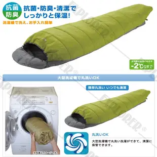 NO.72940140 日本品牌LOGOS 抗菌除臭丸洗寢袋睡袋-2度 中空纖維棉 木乃伊型可機洗