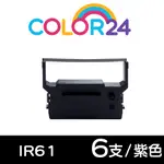 【COLOR24】FOR CITIZEN 6入組 IR-61/IR61 紫色相容色帶 /適用INNOVISION 創群 6600/CITIZEN IR-60