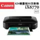 ↘Canon PIXMA iX6770 A3+噴墨相片印表機