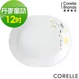 在飛比找遠傳friDay購物優惠-(任選) CORELLE 康寧丹麥童話12吋腰子盤