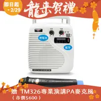 在飛比找PChome24h購物優惠-UR SOUND 藍芽/USB/TF卡無線教學機（鋰電池/手