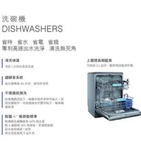 在飛比找蝦皮購物優惠-【玖玖廚坊】義大利 英迪新 INDESIT DFP58 獨立