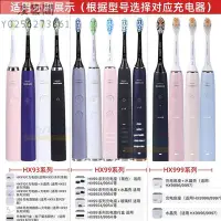 在飛比找Yahoo!奇摩拍賣優惠-飛利浦電動牙刷充電器HX9100感應適用HX9924HX93