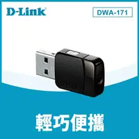 在飛比找蝦皮購物優惠-D-Link DWA-171 AC600 雙頻 MU-MIM