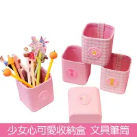 在飛比找蝦皮商城優惠-粉色格紋文具收納盒 筆筒 桌上 鉛筆盒 文具盒 收納 韓國 
