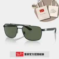 在飛比找PChome24h購物優惠-【RayBan 雷朋】雙槓金屬方框太陽眼鏡(RB3701-0