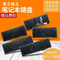 在飛比找Yahoo!奇摩拍賣優惠-熱銷 IBM聯想Thinkpad S3-S431/S440鍵