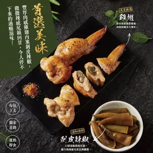 【大成食品】 (森森燒肉聯名)老饕燒烤9件組(獨家贈森森燒肉指定單品兌換券)｜鹽烤黑蜜豬五花+雞肉串+剝皮辣椒烤翅(串燒 燒烤 烤肉)-有效期限:2024/06/28